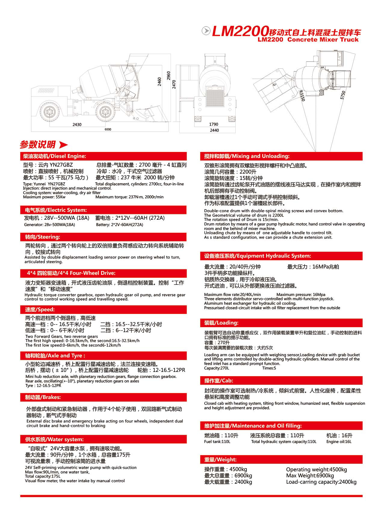 Lehman 2200 Self-loading mixer truck(图2)